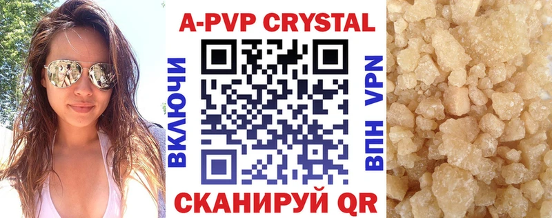 A-PVP VHQ  Якутск 