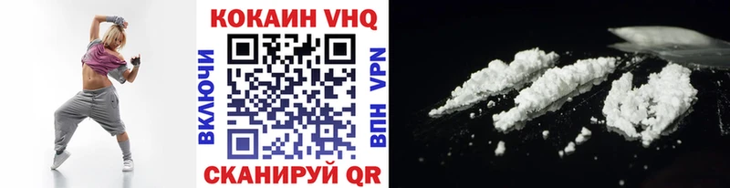 КОКАИН VHQ  Якутск 