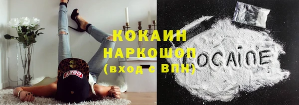 COCAINE Абаза