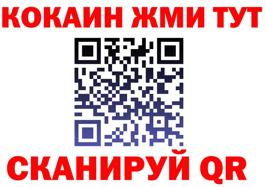 ГАШ Ice-O-Lator как зайти площадка мега Якутск