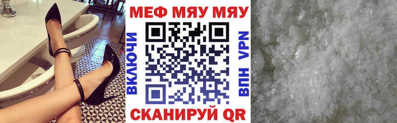 Меф mephedrone  Якутск 