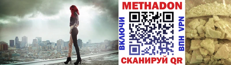 omg зеркало  где купить наркоту  Якутск  Метадон VHQ 