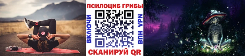 Псилоцибиновые грибы Magic Shrooms  Якутск 